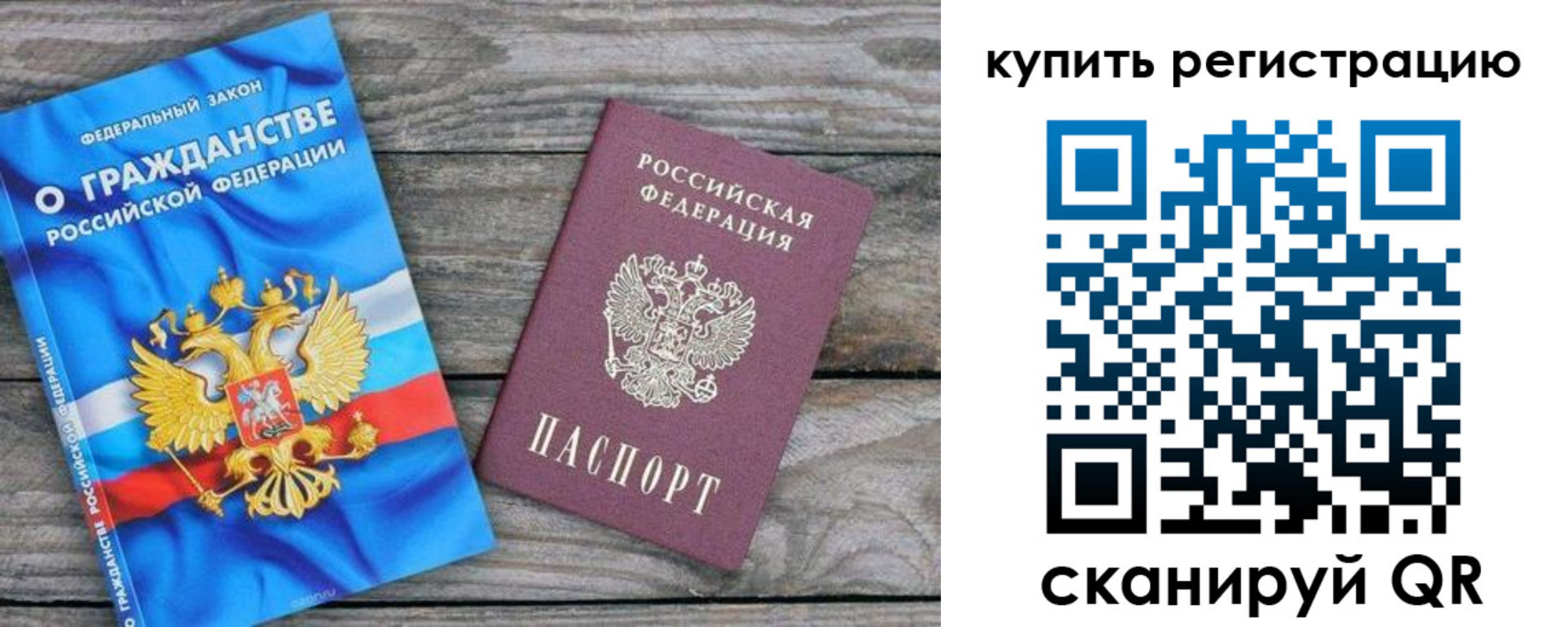временная регистрация законно в Карачаево-Черкесии