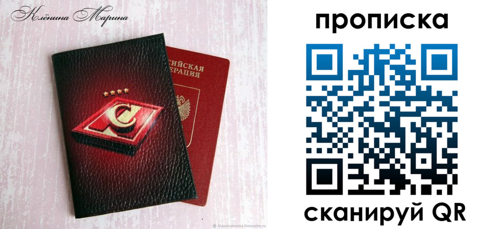 временная регистрация в Карачаево-Черкесии