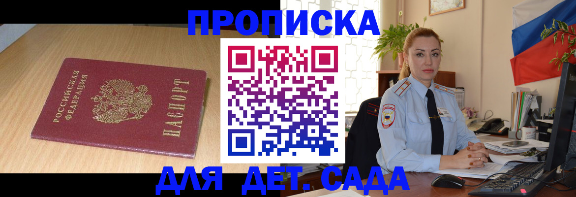 прописка 2025 в Карачаево-Черкесии