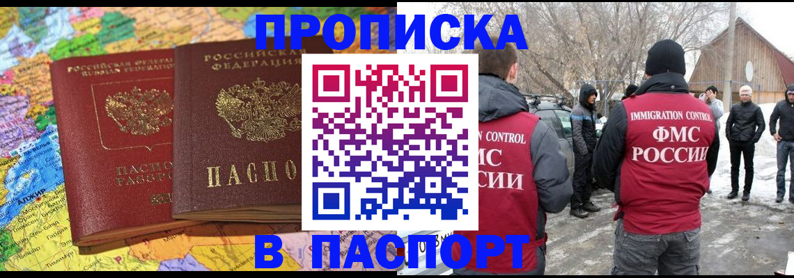 пропишу в квартире в Карачаево-Черкесии