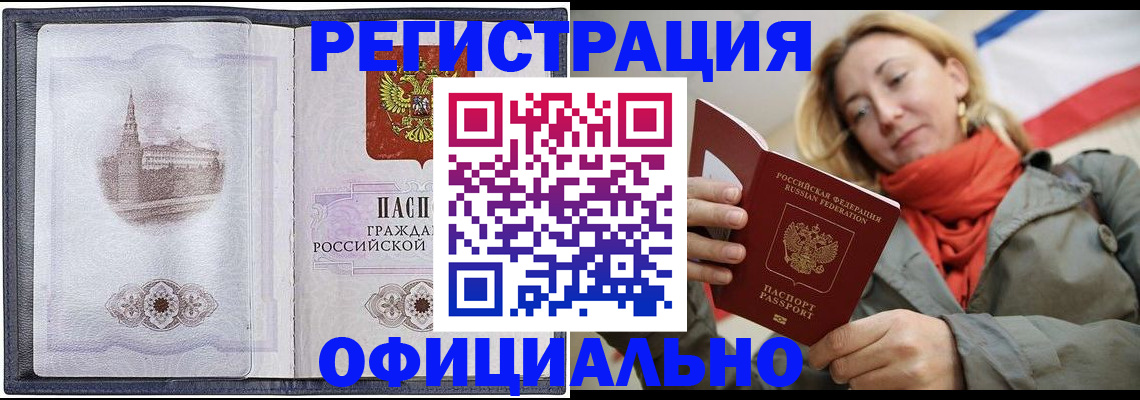 временная регистрация законно в Карачаево-Черкесии