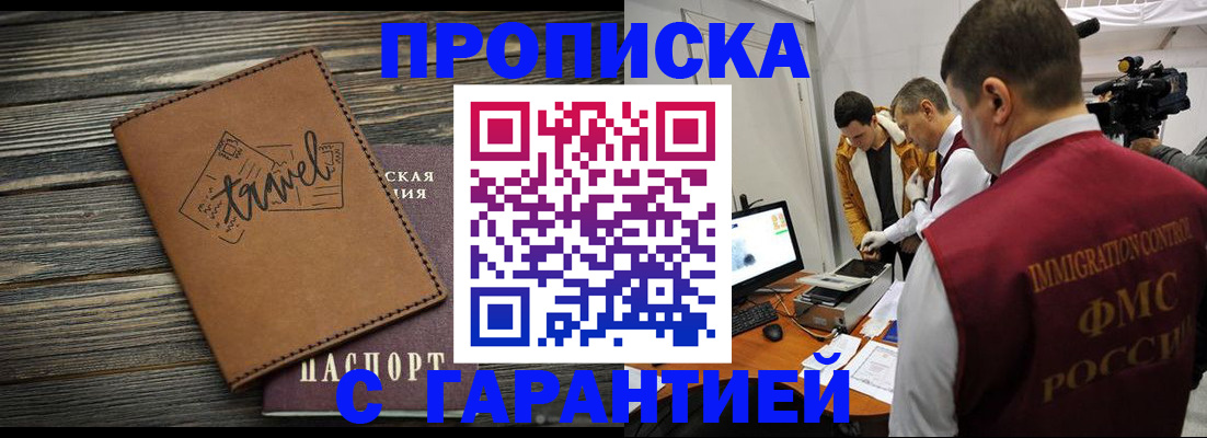 прописка паспорт в Карачаево-Черкесии