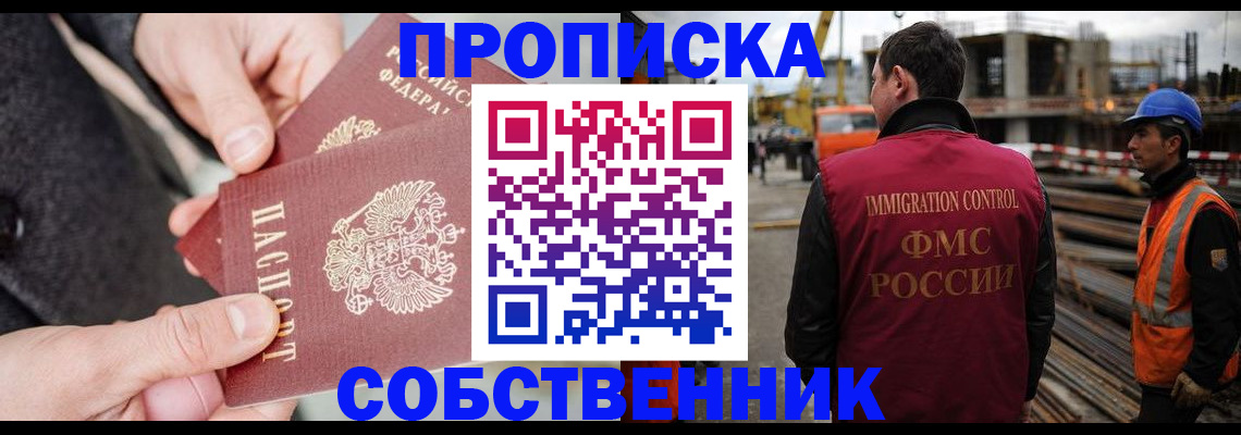 миграционный учет в Карачаево-Черкесии